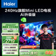 海爾（Haier）【山茶花系列】65H7 65英寸京東自營(yíng)504分區(qū)MiniLED 6+64G護(hù)眼240Hz 4K游戲國(guó)民AI電視國(guó)家補(bǔ)貼20%