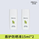 珀萊雅（PROYA）輕享陽(yáng)光盾護防曬霜液女保濕物理身體50倍防紫外線(xiàn)隔離 30ml 防偽可查