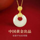 央創(chuàng)時(shí)尚中國黃金平安扣玉吊墜銀項(xiàng)鏈女生日七夕情人節(jié)禮物送女友媽媽S925