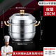 東來同款蒸鍋316特厚食品級不銹鋼家用雙層三層蒸鍋燃氣灶蒸包子 316升級特厚金耳蒸鍋 2層 28cm