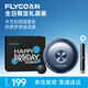 飛科（FLYCO）剃須刀電動刮胡刀小飛碟便攜款旋轉(zhuǎn)式生日禮物男士兩雙刀頭 【小飛碟】生日限定禮袋