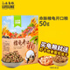 LIFELINE命脈龜糧 稚龜開(kāi)口糧  巴西龜龜食 通用半水龜補(bǔ)鈣開(kāi)龜飼料 稚口開(kāi)口龜糧50g