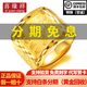 喜緣祥足金999馬到成功黃金戒指活口時(shí)尚大氣經(jīng)典馬到成功男戒七夕禮物 金重11.78g