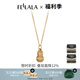翡拉拉（fellala）國韻系列好事花生項鏈女清新時尚葫蘆鎖骨鏈生日七夕情人節(jié)禮物 好事花生 一條