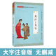 唐詩(shī)三百首注音版【蘅塘退士】 大字拼音注釋全本全集無(wú)刪減 兒童小學(xué)生成人通用詩(shī)詞 尚雅國(guó)學(xué)經(jīng)典 南京大學(xué)出版社