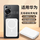 圖禿兔適用華為P60art磁吸充電寶p60pro/p50pro/p40pro快充大容量p60無線自帶線兩用款輕薄便攜可上飛機 磁吸無線插線兩用款