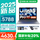 聯(lián)想小新16/小新Pro16GT酷睿版 2025補貼20% 可選新品高性能輕薄辦公筆記本電腦 新品Ultra5 32G 1TB｜Pro16 16英寸高清大屏