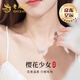 老鳳祥櫻花少女銀項(xiàng)鏈女士輕奢時(shí)尚鎖骨鏈七夕情人節(jié)禮物送女友老婆 櫻花少女套鏈