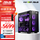 華碩全家桶 i5 14600KF/RTX5070顯卡 高端游戲電競(jìng)臺(tái)式組裝電腦主機(jī) DIY組裝機(jī) i5 13400F+升級(jí)RTX5060Ti 配置四