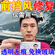汽車(chē)玻璃修復液前擋風(fēng)裂紋裂痕專(zhuān)用玻璃修復液裂縫家用玻璃修復液 1支裝【玻璃修復專(zhuān)用】試用裝
