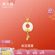 周六福和田玉吊墜金鑲玉金蓮平安扣玉墜女七夕生日禮物Y0414417 不含鏈