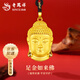老鳳祥佛頭黃金吊墜足金如來佛項(xiàng)鏈純金男款七夕情人節(jié)禮物送女朋友老婆 大日如來佛頭吊墜【黑繩】 約2g