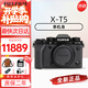 富士（FUJIFILM）富士XT5 X-T5 專業(yè)微單數碼相機 高清6K Vlog直播攝影攝像照相機 X-T5 復古黑 單機身 不含鏡頭 官方標配（含機身+電池+肩帶）