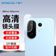 Smorss【2片裝】適用vivo S30Promini鏡頭膜鋼化S30Promini后置攝像頭 高清防摔抗指紋保護(hù)貼膜-無損像素