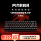 美加獅FIRE 68 電競(jìng)磁軸鍵盤 有線連接 全鍵熱插拔 68鍵 網(wǎng)頁驅(qū)動(dòng) 游戲辦公機(jī)械鍵盤 黑色標(biāo)準(zhǔn)版 萬磁軸