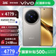 vivo X200 Pro 國(guó)家補(bǔ)貼 新品5G手機(jī) 蔡司2億APO超級(jí)長(zhǎng)焦  藍(lán)晶×天璣9400 手機(jī)vivo AI手機(jī) BH30 鈦色 16GB+512GB 官方標(biāo)配