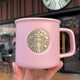 星巴克杯子櫻花粉色女神馬克杯陶瓷杯咖啡杯桌面杯喝水杯茶杯禮物 粉色琺瑯杯