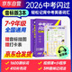 2026中考詞匯閃過(guò) 考頻·音標(biāo)版 初中英語(yǔ)詞匯單詞手冊(cè)詞根詞綴聯(lián)想記憶法亂序版初一二三全國(guó)通用版必考單詞七八九年級(jí)復(fù)習(xí)?？蓟A(chǔ)補(bǔ)充中頻高頻詞 中考詞匯