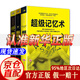 【認準正版】超級記憶術(shù)  提高左右腦思維技巧智慧智商訓(xùn)練方法書籍 全三冊 官方正版-假一罰十