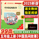 2025新版三階梯閱讀中國民間故事小學(xué)五年級上冊語(yǔ)文教材指定閱讀視頻講解音頻朗讀大字護眼