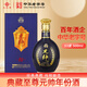 幾江牌中華老字號幾江牌53度500ml典藏至尊元帥年份酒（純糧釀造） 53度 500mL 1瓶