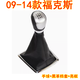 圣德保羅福特09-14款?？怂古艙鯒U頭經(jīng)典手動(dòng)擋掛擋換檔桿把頭原廠(chǎng)升級球 09-14?？怂购诟锞€(xiàn)擋套+銀蓋手球