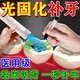 藏森制藥補牙填充劑樹(shù)脂納米光固化牙齒修復自己在家神器材料永久醫用凝膠 AA級【進(jìn)口光固化】比電焊還牢固
