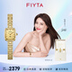 飛亞達(dá)（FIYTA）小金表女士手表女 傾城系列復(fù)古精致石英女表 生日禮物送禮 【24K金箔真鉆款】