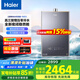 海爾（Haier）燃?xì)鉄崴魈烊粴?16升家用雙增壓三管零冷水下置風(fēng)機(jī)密閉穩(wěn)燃艙五分段燃燒四點(diǎn)防凍強(qiáng)排式熱水器 16L 三管零冷水/下置風(fēng)機(jī)/增壓水伺服-FAT3