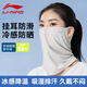 李寧騎行防曬面罩男戶(hù)外掛耳圍脖遮陽(yáng)面巾女防紫外線(xiàn)冰絲護頸脖套面紗 灰色【透氣網(wǎng)孔/掛耳不下滑】