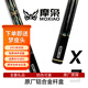 摩梟MOXIAO摩梟極光X1-X5全系列一體通桿中式黑八臺球桿臺球小頭桿球桿 【摩梟X3】鋁合金精品六件套