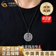 中國黃金（CHINA GOLD）山鬼花錢足銀吊墜復古銅錢項繩項鏈畢業(yè)祝福送爸爸父親節(jié)禮物 【京速達】山鬼花錢項繩-約10g