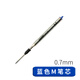 凌美德國原裝LAMY圓珠筆替芯凌美原子筆M16油性筆芯 M16藍(lán)色M筆芯0.7mm 1支裝