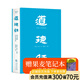 【官方直營】道德經(jīng)（帛書版·全注全譯全解）馬王堆帛書底本 原文超大字 隨文白話翻譯 逐篇逐句解析 輕松讀懂原貌《道德經(jīng)》古代哲學(xué) 果麥  團(tuán)購聯(lián)系客服 【贈筆記本】道德經(jīng)（帛書版·全注全譯全解）