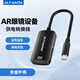 ULT-unite AR智能眼鏡充電轉(zhuǎn)換器供電二合一HUB手機平板電腦投屏華為Vision Glass Rokid Air AR眼鏡適配器