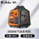森久汽油發(fā)電機220V/2KW家用小型低噪戶外便攜露營停電應(yīng)急SE2300I-C