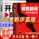 【官方正版-現(xiàn)貨速發(fā)】1280個銷售瞬間 如何快速成交 銷售高手的捷徑 銷售的變現(xiàn)寶典成交話術(shù) 【抖音推薦單冊】1280個銷售瞬間如何快速成交 官方正版