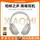 威頓【2025新款|柏林之聲】藍(lán)牙耳機(jī)適用小米頭戴式主動(dòng)降噪無(wú)線(xiàn)高音質(zhì)音樂(lè)電腦電競(jìng)運(yùn)動(dòng)隔音超長(zhǎng)續(xù)航 -120dB主動(dòng)降噪【卡其白】 HiFi雙金標(biāo)高音質(zhì)+游戲零延遲