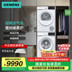 西門子（SIEMENS）洗烘套裝10公斤全自動家用變頻滾筒洗衣機 超氧空氣洗 10公斤干衣機 空氣護理 防纏繞舒展烘 WG54E1E00W+WQ53E2D01W