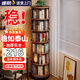 立太實(shí)木旋轉(zhuǎn)書架書柜置物架落地儲(chǔ)物柜一體靠墻轉(zhuǎn)角移動(dòng)簡(jiǎn)易立式柜子 【主推】六層黑橡木色44*197.8