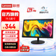 聯(lián)想 21.5英寸顯示器 全高清畫質(zhì) 75Hz 廣視角 愛眼低藍光 可壁掛 家用辦公 臺式液晶電腦顯示屏幕 19.5英寸/寬邊框/圓形底座