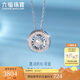 六福珠寶七夕情人節(jié)禮物 18K金可擺動(dòng)鉆石項(xiàng)鏈 共8分/白18K/約2.17克