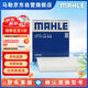 馬勒（MAHLE）高風(fēng)量空調(diào)濾芯濾清LA516(適用6代7代凱美瑞卡羅拉雷凌RAV4漢蘭達(dá)