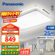 松下（Panasonic）吸頂燈客廳燈臥室適景APP控制賞晰燈具客廳大燈