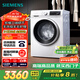 西門子（SIEMENS）iQ300 10公斤滾筒洗衣機全自動帶烘干 洗烘一體 蒸氣除菌 羊毛洗 智能烘干 1004W 家電國家補貼
