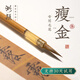 湖穎 瑤華 瘦金體毛筆兼毫心經(jīng)描紅蠅頭瘦金體書法勾線抄寫工筆字帖入門臨摹小號(hào)軟筆簪花