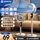 容聲空氣循環(huán)扇風(fēng)扇電風(fēng)扇家用落地扇節能輕音大風(fēng)量空調扇自動(dòng)搖頭加濕噴霧氛圍燈 機械自動(dòng)搖頭