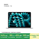 Apple/蘋(píng)果【國(guó)家補(bǔ)貼】AI筆記本/2025款MacBookAir13英寸M4(10+10核)16G 512G 銀色電腦MW0X3CH/A