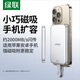 綠聯(lián)1TB磁吸移動(dòng)固態(tài)硬盤（PSSD） Type-C/USB3.2高速2000MB/s 支持手機(jī)電腦外接硬盤