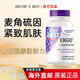 Doctor's best多特倍斯光紫瓶美白麥角硫因素食硬膠囊助力抗氧化健康送禮 美白緊塑麥角硫因60粒*1瓶